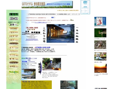 旅館 弁天鉱泉(日本、〒299-2224千葉県南房総市小浦487)