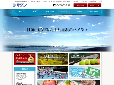 蓮沼ガーデンハウスマリーノ(日本、〒289-1803千葉県山武市蓮沼ホ３１１)