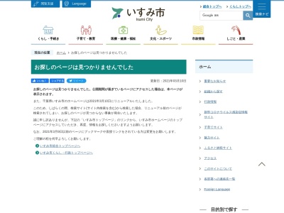 太東海水浴場(日本、〒299-4502千葉県いすみ市岬町中原谷の平地74番地先)