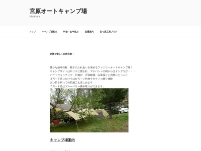 宮原オートキャンプ場(日本、〒298-0113千葉県いすみ市大野２８４３)