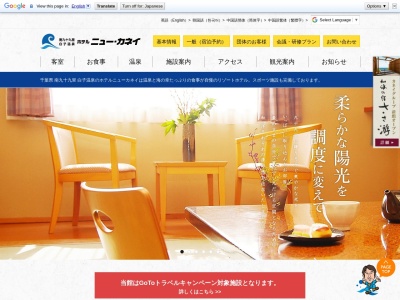 ホテルニューカネイ(日本、〒299-4215千葉県長生郡白子町中里4442)
