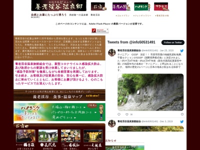 養老渓谷温泉郷 隠れ湯の宿 川の家(日本、〒298-0267千葉県夷隅郡大多喜町葛藤９３２)