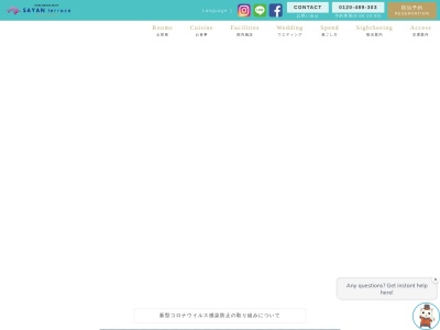 千葉御宿海岸 サヤン・テラス HOTEL＆RESORTのクチコミ・評判とホームページ