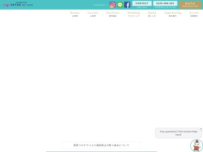 千葉御宿海岸 サヤン・テラス HOTEL&RESORT(日本、〒299-5107 千葉県夷隅郡御宿町浜2163)