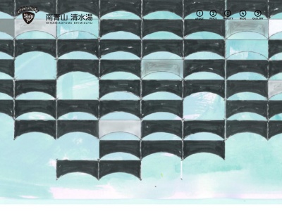 南青山 清水湯(日本、〒107-0062 東京都港区南青山3丁目12 南青山3丁目12−3)
