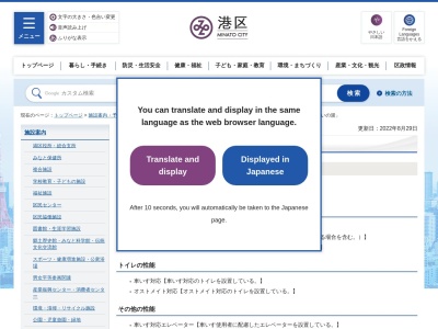 港区立公衆浴場ふれあいの湯(日本、〒105-0014東京都港区芝二丁目2番18号)