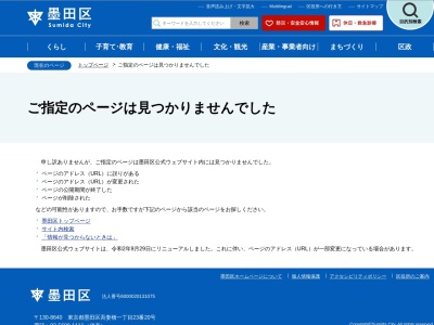 黄金湯(日本、〒130-0012東京都墨田区太平4丁目14−6金澤マンション1F)