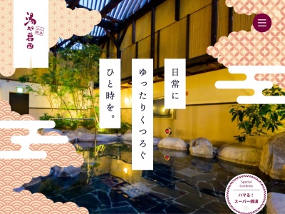 湯処 葛西(日本、〒134-0084東京都江戸川区東葛西９丁目３−５)