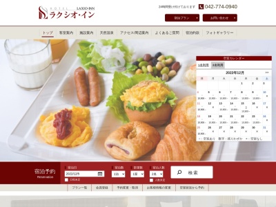 ラクシオ・イン(日本、〒194-0215 東京都町田市小山ヶ丘６丁目３−３)