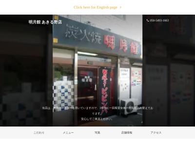 食事処あきがわ(日本、〒197-0804 東京都あきる野市秋川3丁目3−3番4号 湯処阿伎留の四季内 1F)
