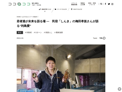 民宿しんき(日本、〒100-0301 東京都利島村（その他）)