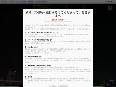 ランキング第2位はクチコミ数「0件」、評価「0.00」で「御釜湾」