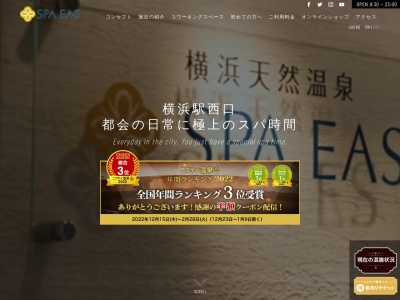 スパ イアス(日本、〒220-0004神奈川県横浜市西区北幸2丁目2−1ハマボールイアス)