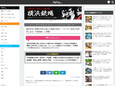 割烹旅館 中里温泉(日本、神奈川県横浜市南区中里3丁目7−3)