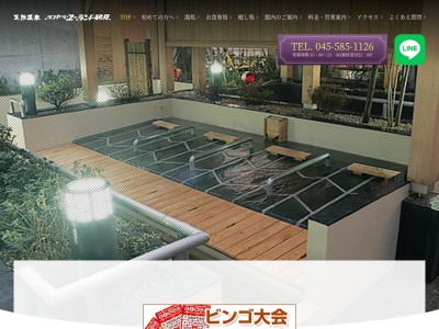 ヨコヤマ・ユーランド鶴見(日本、〒230-0012神奈川県横浜市鶴見区下末吉2丁目21−21)