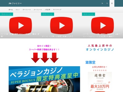 JNファミリー相模原(日本、〒252-0231神奈川県相模原市中央区相模原7丁目1−20)