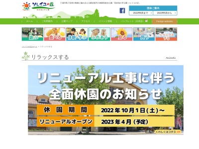 海と夕日の湯(日本、〒238-0316神奈川県横須賀市長井４地内)
