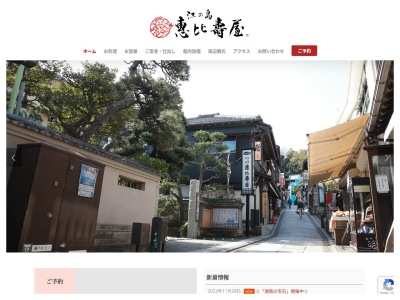 恵比寿屋(日本、〒251-0036 神奈川県藤沢市江の島1丁目4 江の島1丁目4−16)