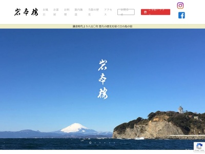 岩本楼本館(日本、〒251-0036神奈川県藤沢市江の島2−2−7)