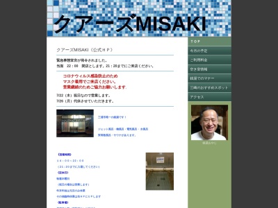 ランキング第6位はクチコミ数「0件」、評価「0.00」で「クアーズＭＩＳＡＫＩ」