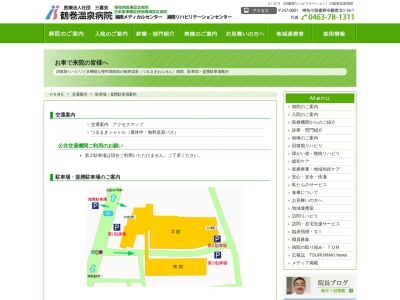 ONE PARK鶴巻温泉病院前駐車場(日本、〒257-0001 神奈川県秦野市鶴巻北2丁目10−14)