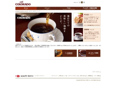 コロラド 鶴巻温泉店(日本、〒257-0001 神奈川県秦野市鶴巻北2丁目5−10)
