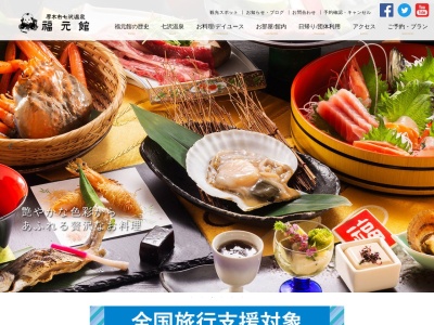 福元館(日本、〒243-0121神奈川県厚木市七沢2758)