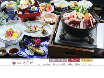 旅館 あさだ(日本、〒259-1107神奈川県伊勢原市大山５９４)