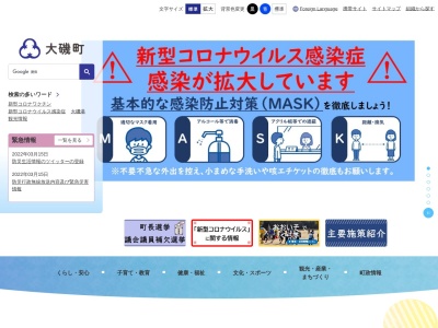 ランキング第1位はクチコミ数「0件」、評価「0.00」で「大磯港」