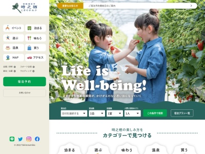 丹沢ホテル時乃栖(日本、〒258-0201神奈川県足柄上郡山北町中川448−2)