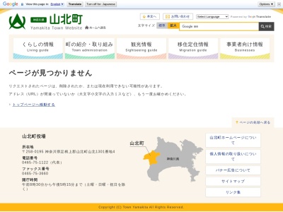 ランキング第2位はクチコミ数「0件」、評価「0.00」で「山北町立 中川温泉ぶなの湯」