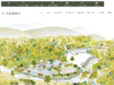 かよい湯治 一休(日本、〒250-0312神奈川県足柄下郡箱根町湯本茶屋208)