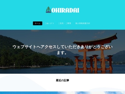 箱根大平台温泉(日本、〒250-0405神奈川県足柄下郡箱根町大平台)