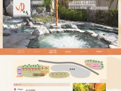 ゆとろ嵯峨沢の湯(日本、〒259-0312神奈川県足柄下郡湯河原町吉浜１１９１)