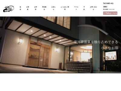 旅館まんりょう(日本、〒259-0314神奈川県足柄下郡湯河原町宮上４８０−７)