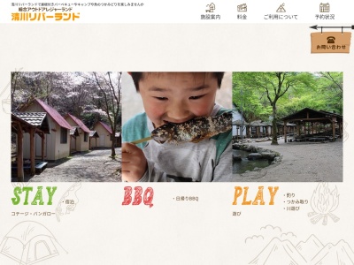 清川リバーランド(日本、〒243-0112神奈川県愛甲郡清川村煤ヶ谷２４５０)