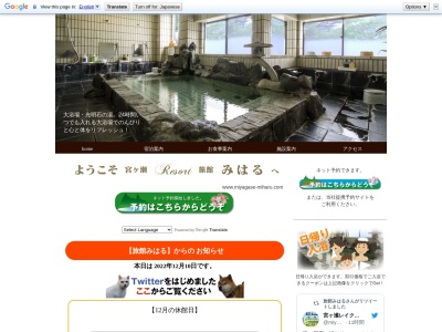 みはる(日本、〒243-0111神奈川県愛甲郡清川村宮ヶ瀬９４０−１６)