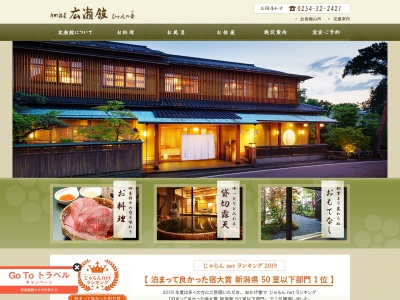 (株)広瀬館(日本、〒959-2338新潟県新発田市月岡温泉278−4)