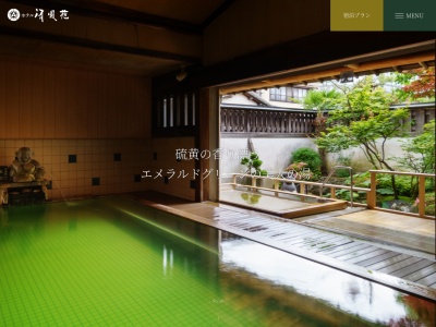 ホテル清風苑(日本、〒959-2397新潟県新発田市月岡温泉278−2)