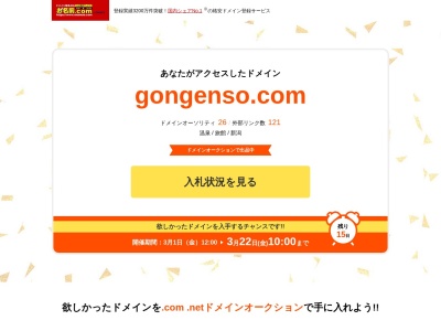 柵口温泉 権現荘(日本、〒949-1323新潟県糸魚川市田麦平26−1)