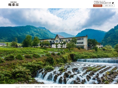 笹倉温泉(〒949-1221580,大平糸魚川市新潟県949-1221日本)