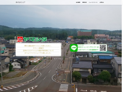 ひすいの湯(日本、〒941-0071新潟県糸魚川市大野298)
