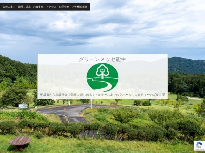 太平やすらぎ館(日本、新潟県糸魚川市島道1302−2)