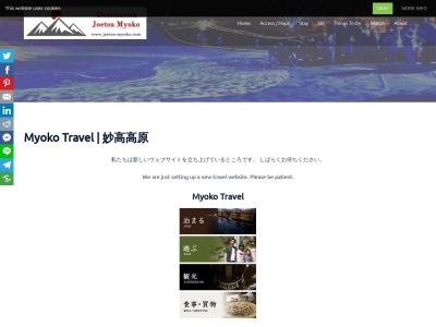 苗名の湯(日本、〒949-2113新潟県妙高市杉野沢２０３０)
