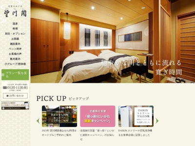 望川閣(日本、〒959-1615新潟県五泉市佐取２８６９)