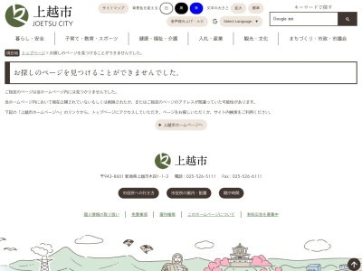 花立温泉 ろばた館(日本、〒949-1624新潟県上越市名立区西蒲生田155)