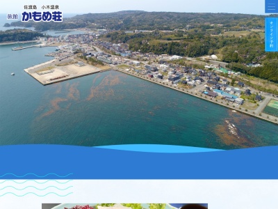 かもめ荘(日本、〒952-0604新潟県佐渡市小木町11−7)