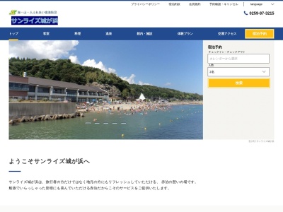 サンライズ城が浜(日本、〒952-0705新潟県佐渡市三川2915)