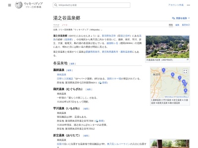 駒の湯温泉(湯之谷温泉郷)(日本、〒946-0088新潟県魚沼市大湯温泉719−1)