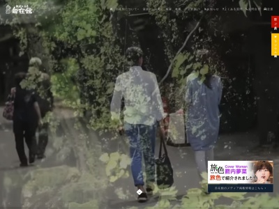 栃尾又ラジウム温泉 自在館(日本、新潟県魚沼市上折立66)